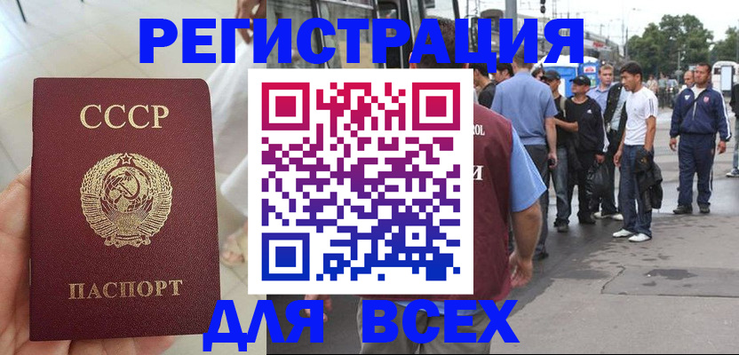 прописка паспорт в Иркутской области