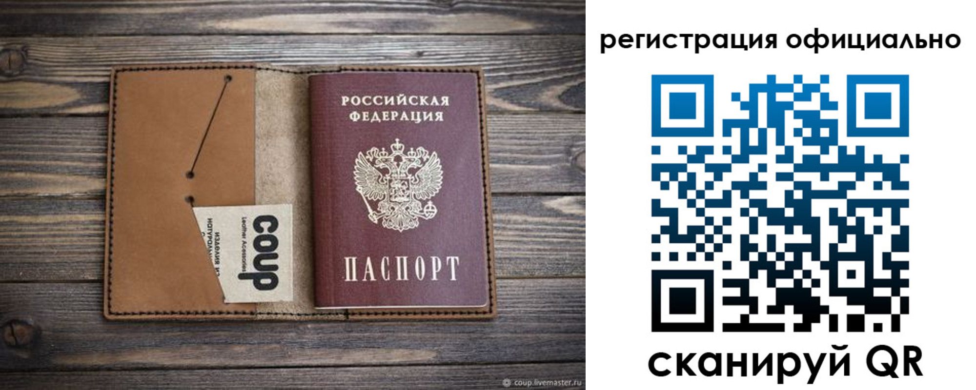 прописка от собственника в Иркутской области