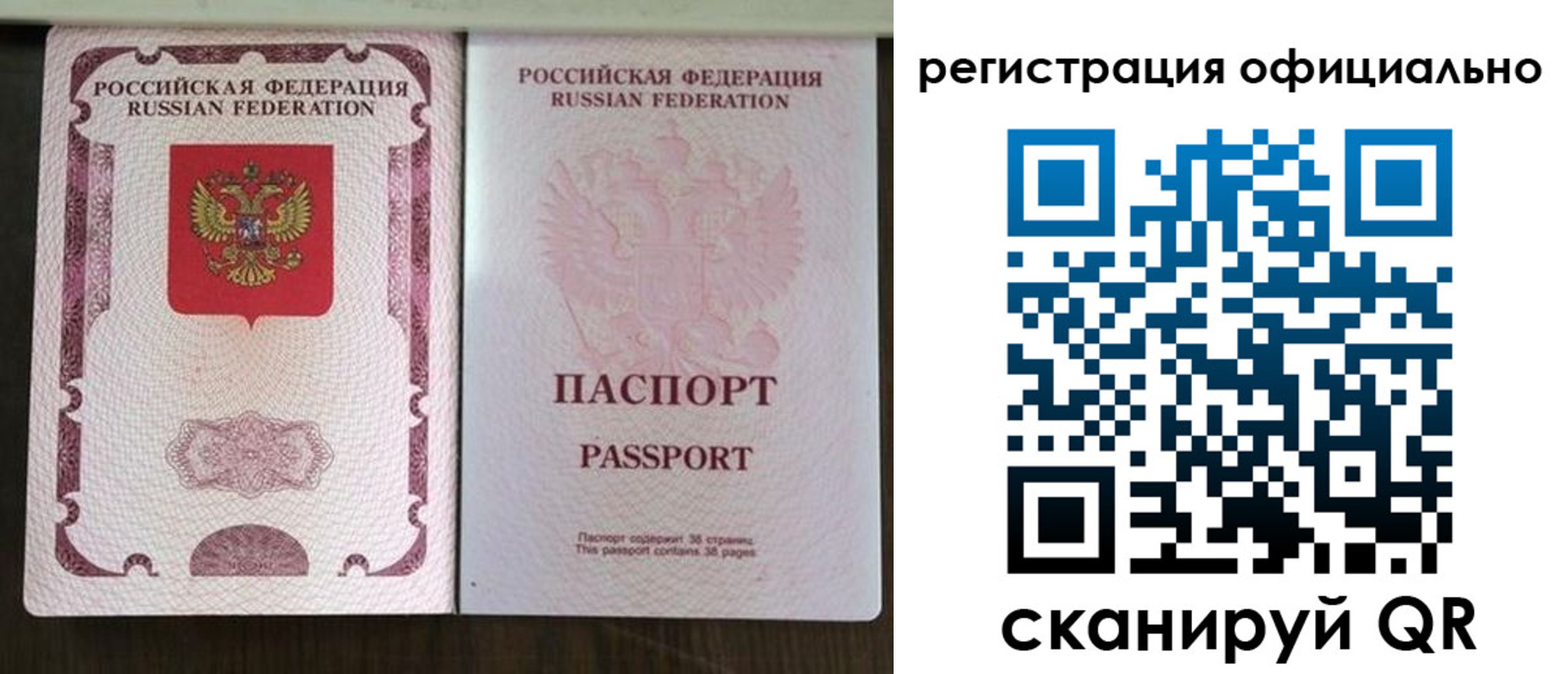 регистрация для школы в Иркутской области