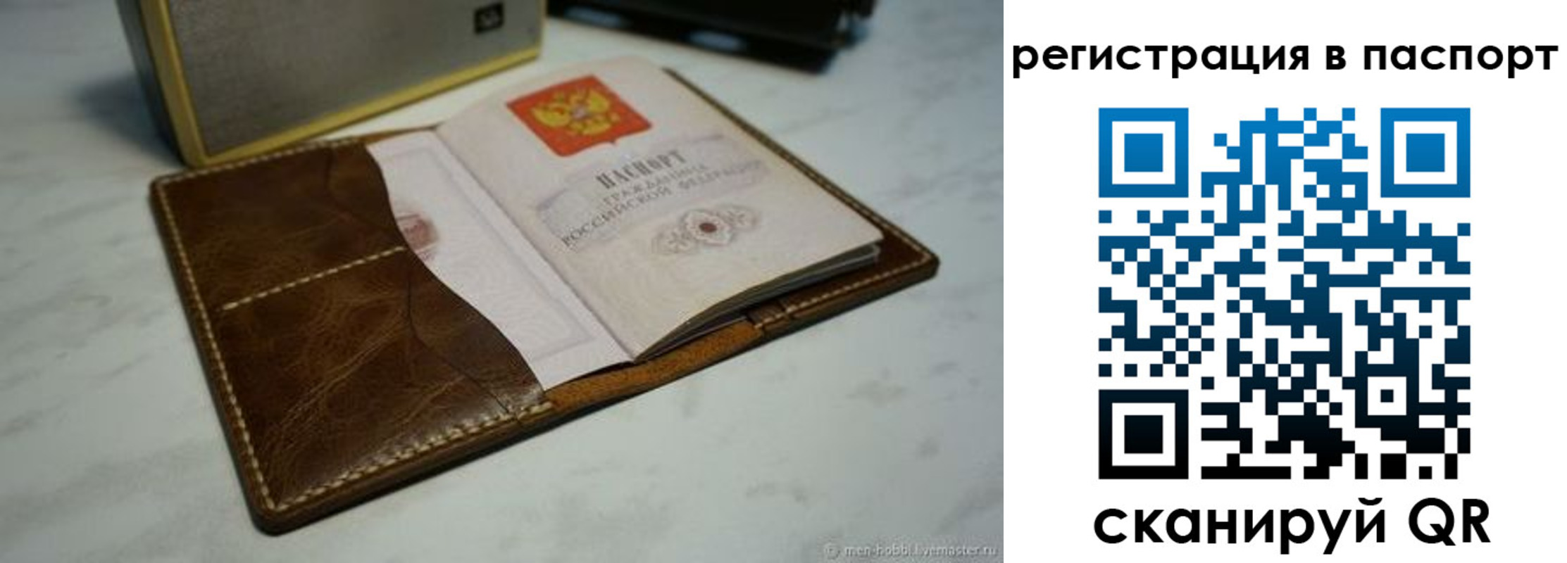 прописка гарантия в Иркутской области
