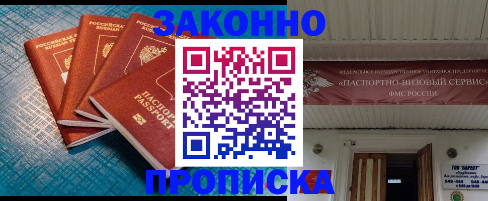 временная регистрация в квартире в Иркутской области