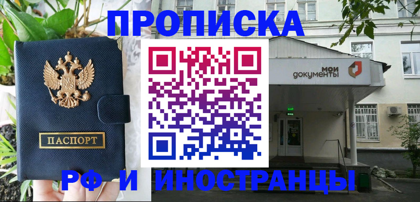 временная регистрация в квартире в Иркутской области