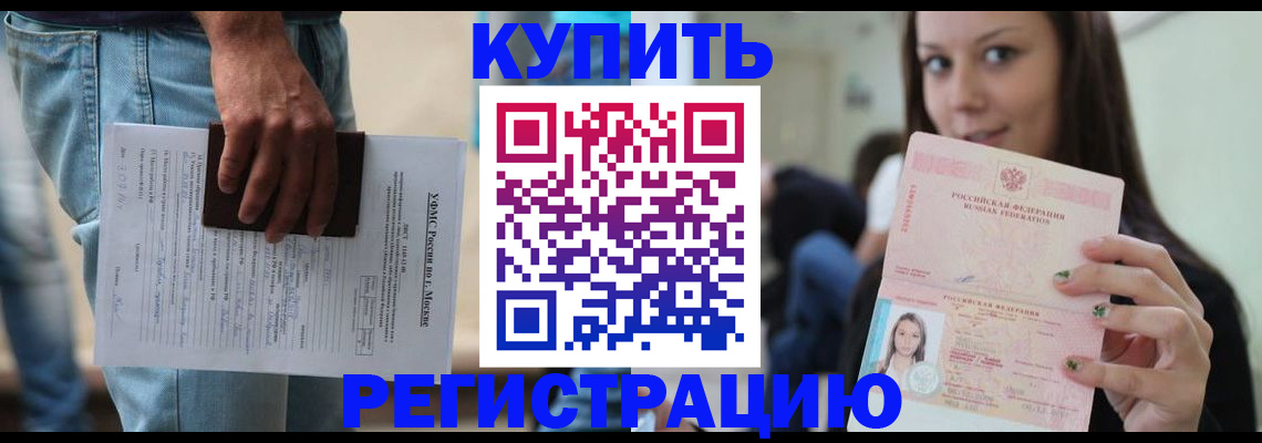 прописка поиск в Иркутской области