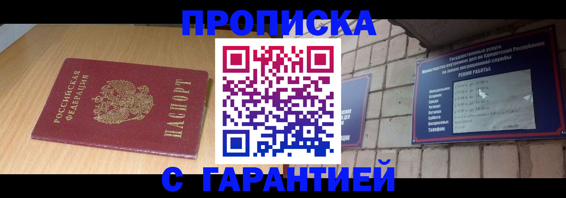 прописка для кредита в Иркутской области