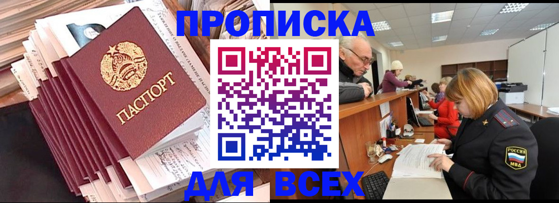 временная регистрация для всех в Иркутской области