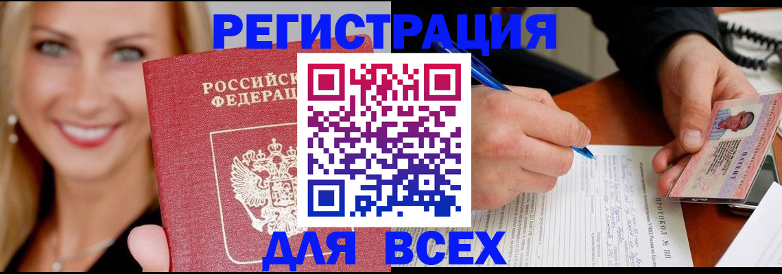 прописка поиск в Иркутской области