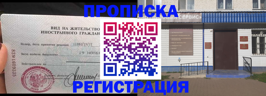 прописка для военкомата в Иркутской области