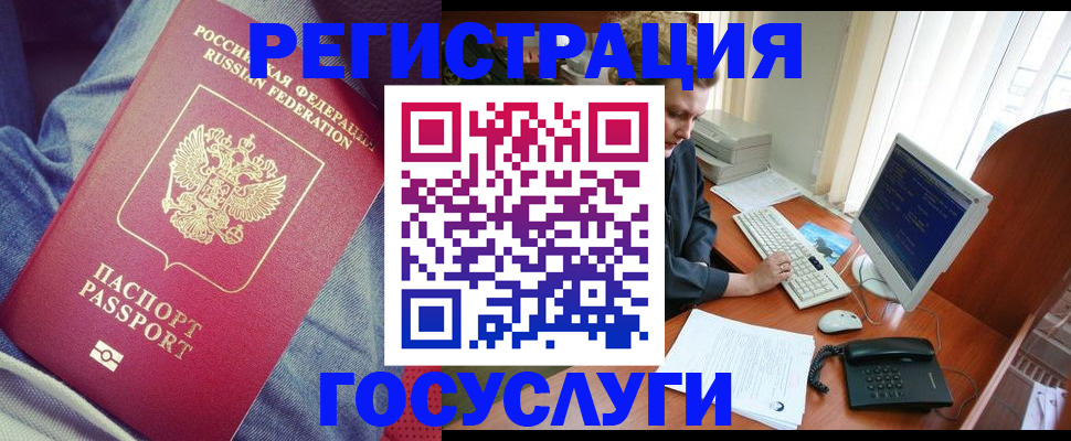 временная регистрация адрес в Иркутской области